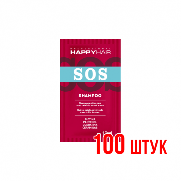 Шампунь Happy Hair SOS Саше 10 мл 100 шт