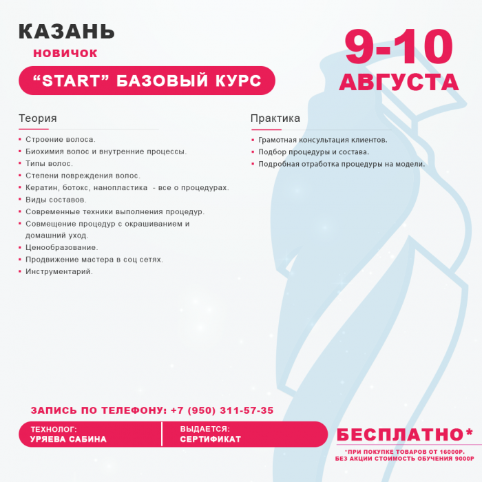Картинка Обучение