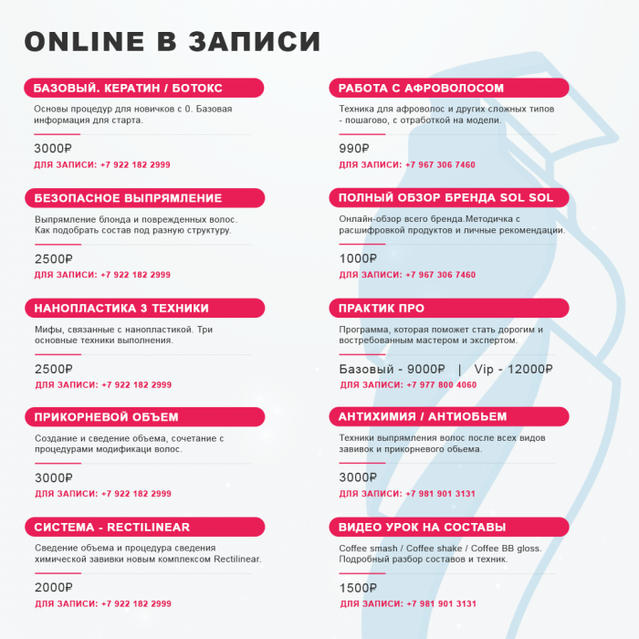 Картинка Обучение